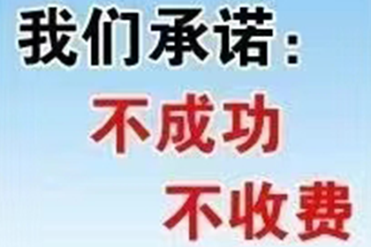 欠款未付起诉流程及时间预期