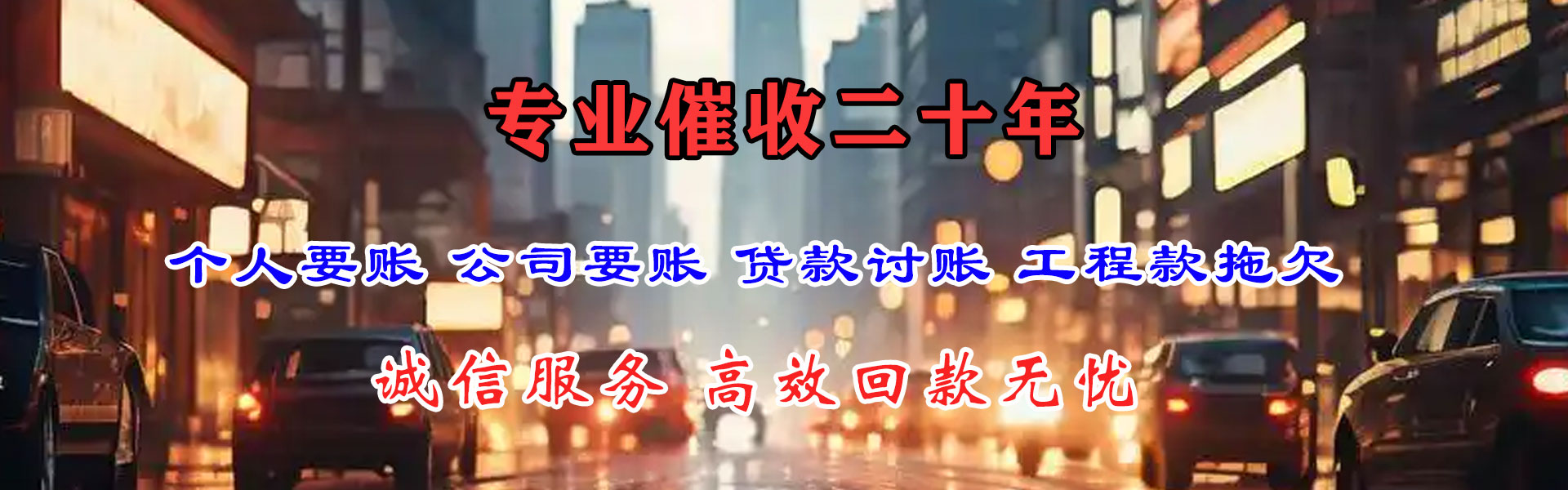 上虞要账公司