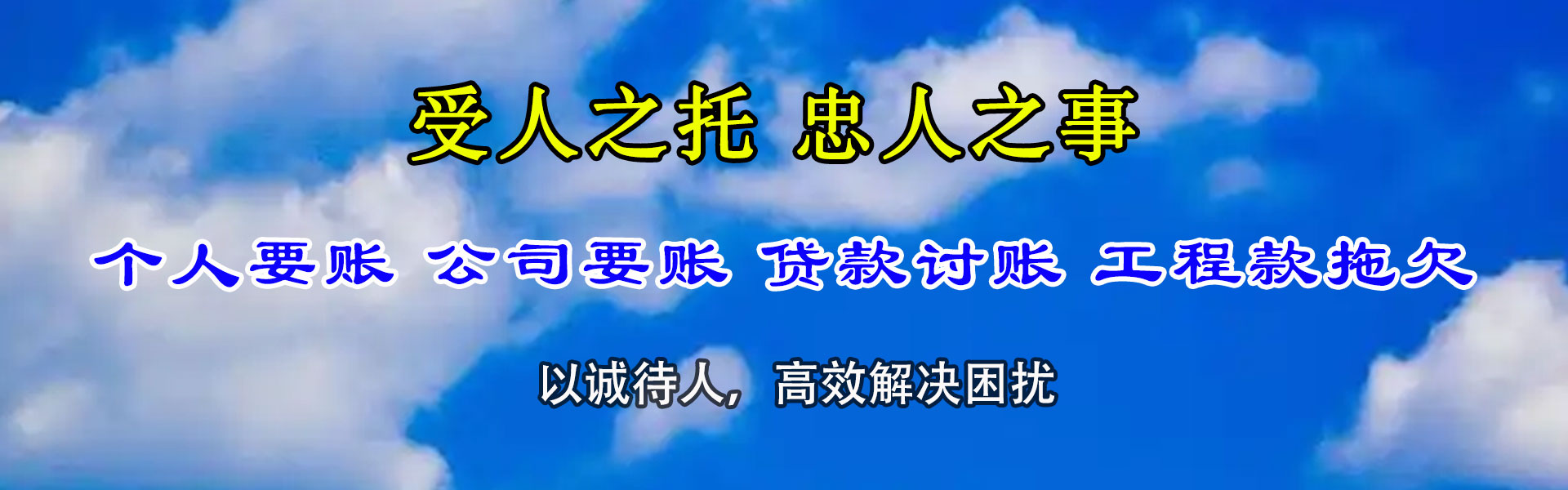上虞要账公司